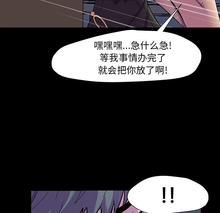 反乌托邦游戏，第147话，第 125 页