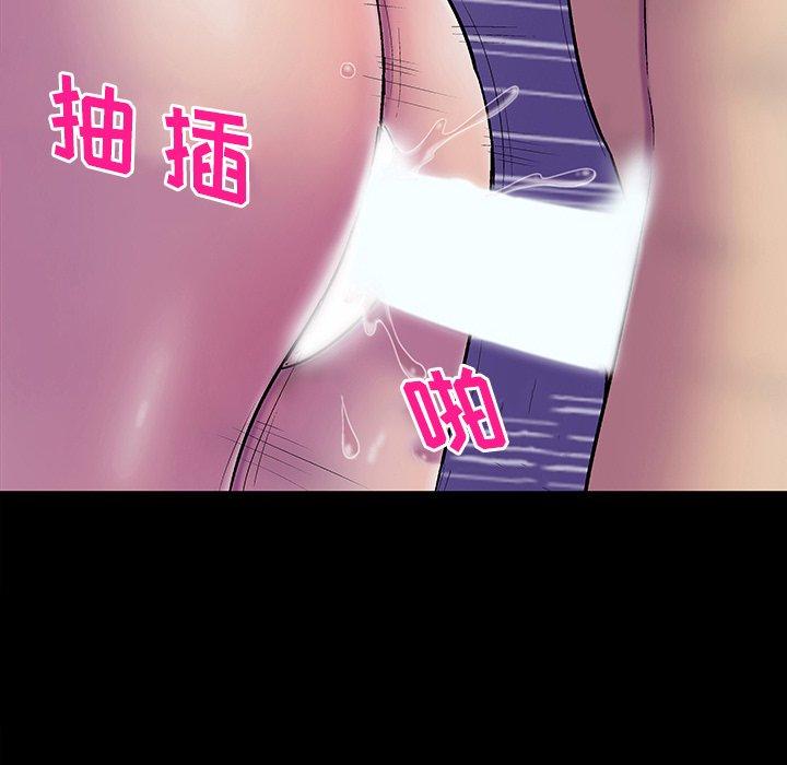 反乌托邦游戏，第147话，第 122 页