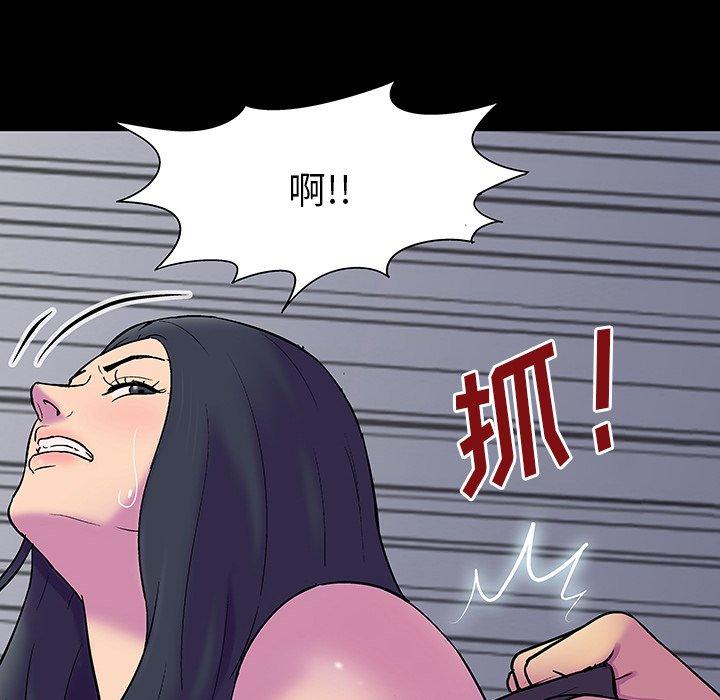 反乌托邦游戏，第147话，第 8 页