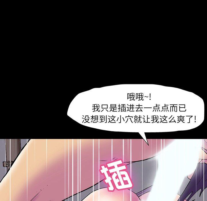 反乌托邦游戏，第147话，第 22 页