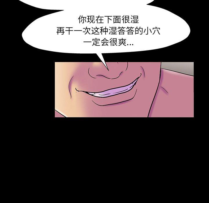 反乌托邦游戏，第147话，第 60 页