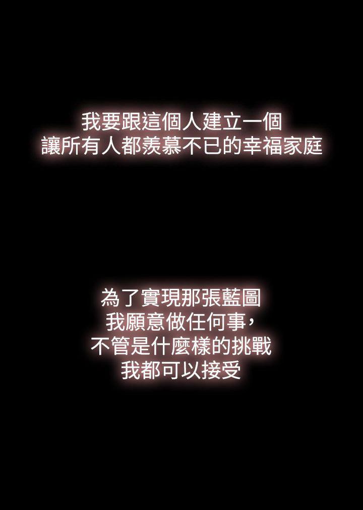 双重丈夫，第1话，第 5 页