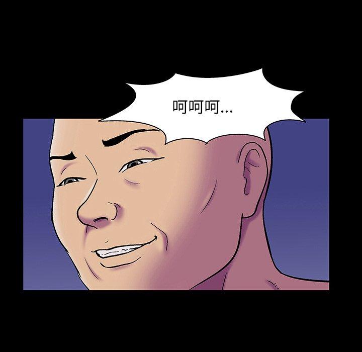 反乌托邦游戏，第148话，第 5 页