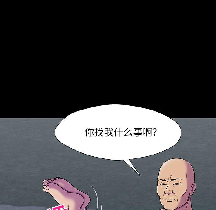 反乌托邦游戏，第148话，第 44 页