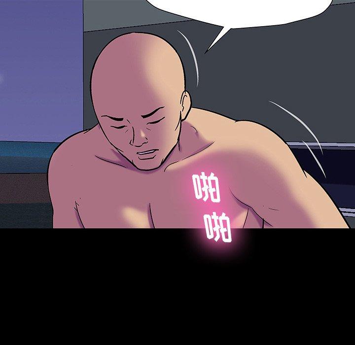 反乌托邦游戏，第148话，第 11 页