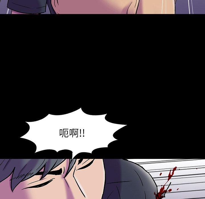 反乌托邦游戏，第148话，第 103 页
