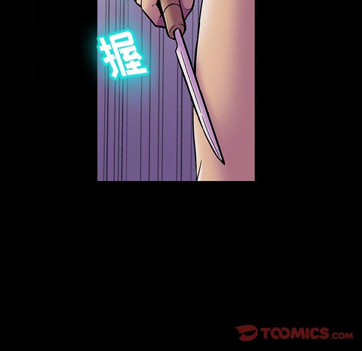 反乌托邦游戏，第148话，第 84 页