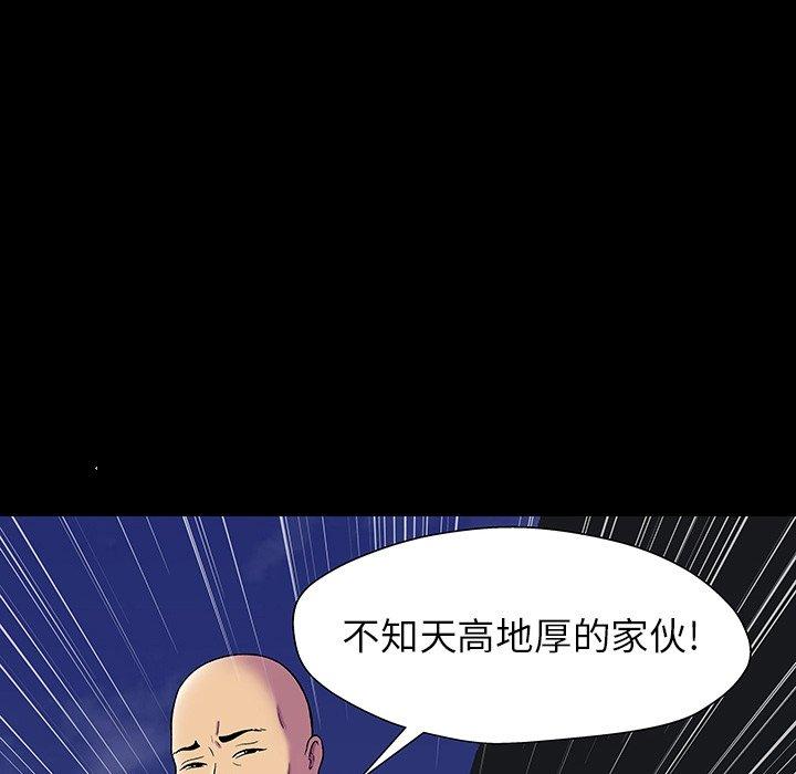 反乌托邦游戏，第148话，第 65 页