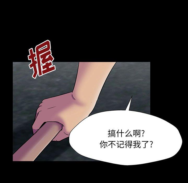 反乌托邦游戏，第149话，第 34 页
