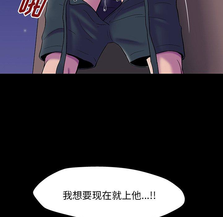 反乌托邦游戏，第149话，第 5 页