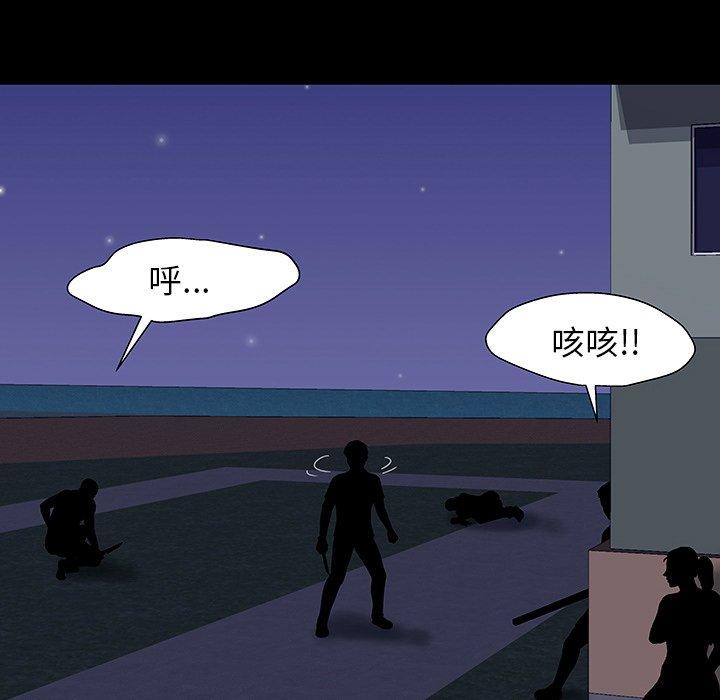 反乌托邦游戏，第149话，第 125 页