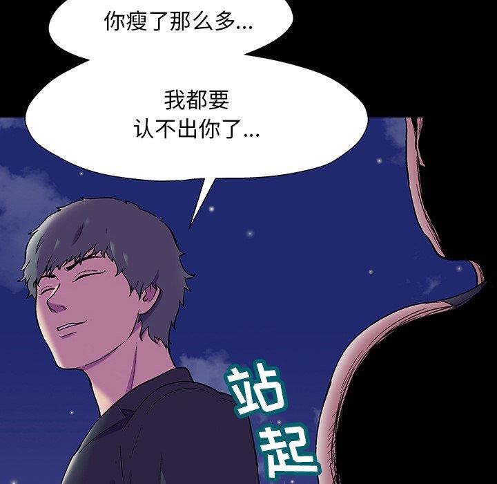 反乌托邦游戏，第149话，第 44 页