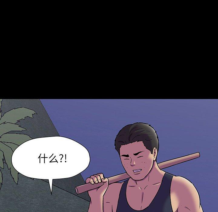 反乌托邦游戏，第149话，第 40 页
