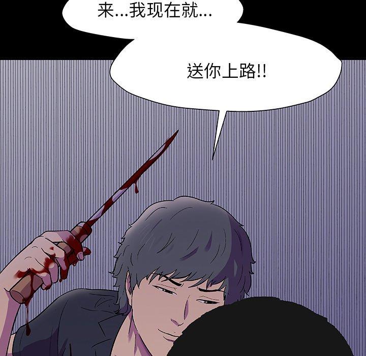 反乌托邦游戏，第149话，第 158 页