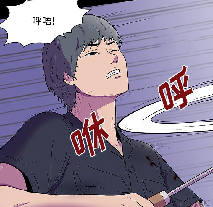 反乌托邦游戏，第149话，第 95 页