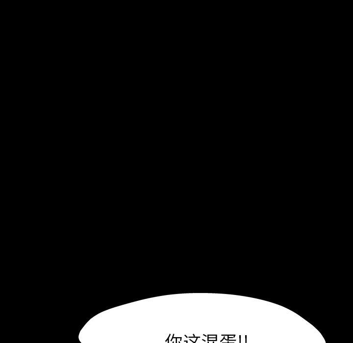 反乌托邦游戏，第149话，第 22 页