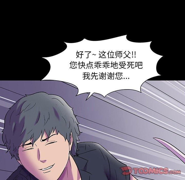 反乌托邦游戏，第149话，第 12 页