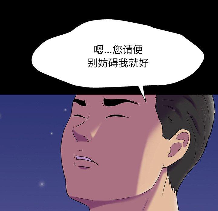 反乌托邦游戏，第149话，第 60 页