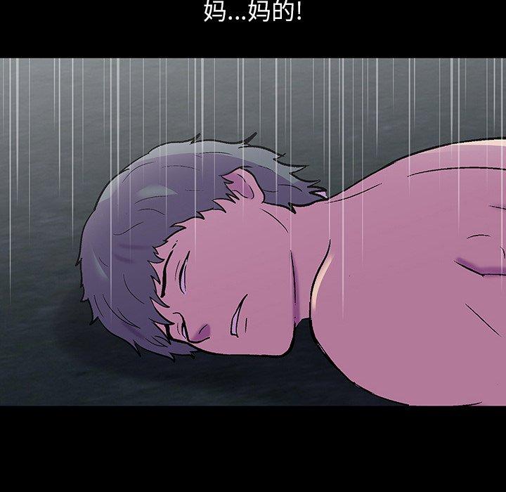 反乌托邦游戏，第150话，第 159 页