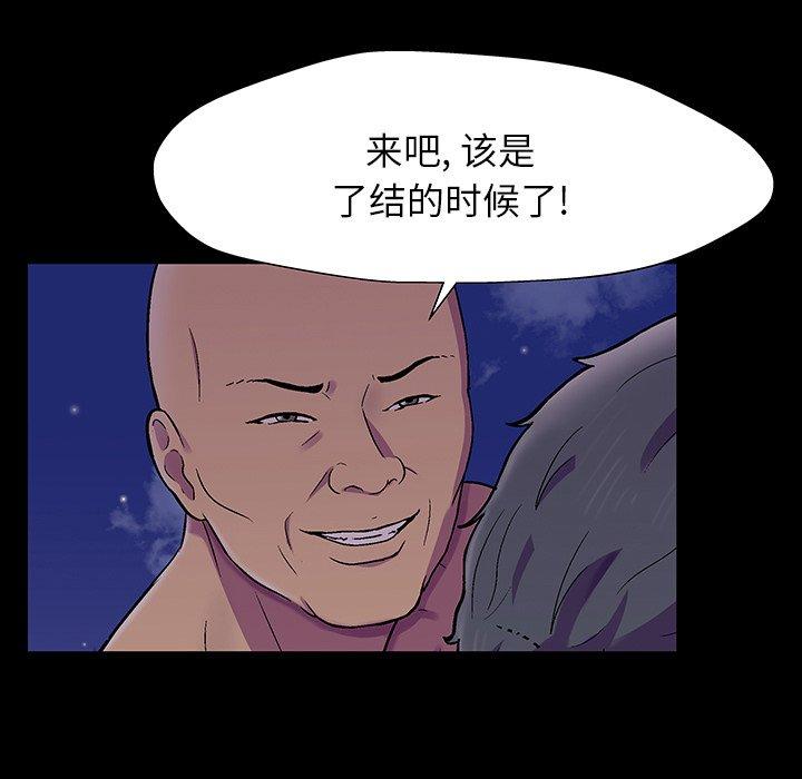 反乌托邦游戏，第150话，第 40 页
