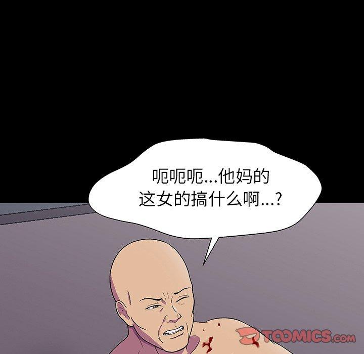 反乌托邦游戏，第150话，第 84 页