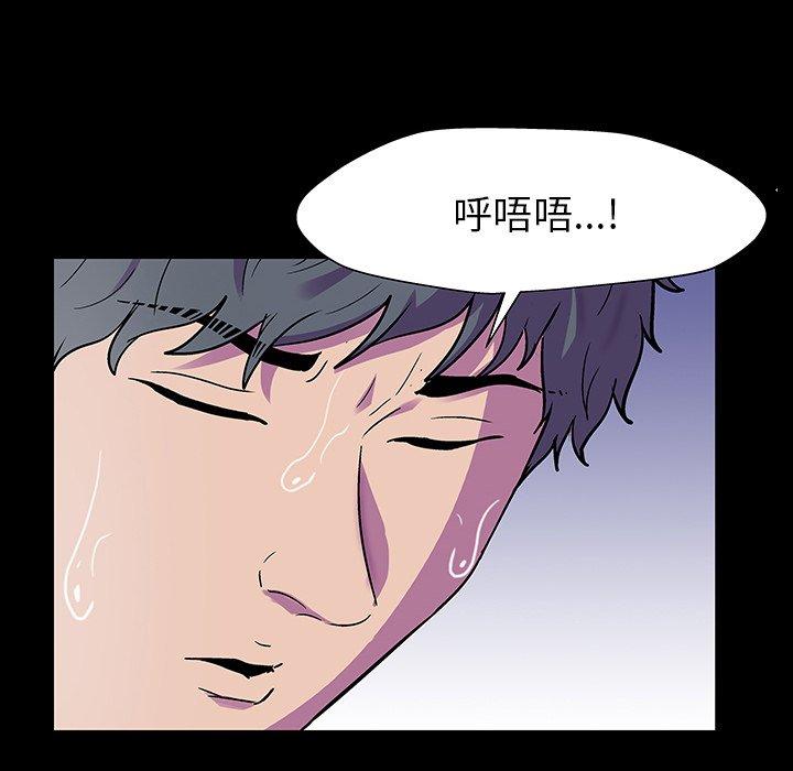 反乌托邦游戏，第150话，第 65 页