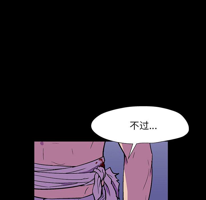 反乌托邦游戏，第150话，第 77 页