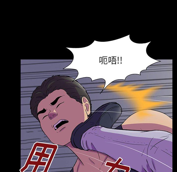 反乌托邦游戏，第150话，第 60 页