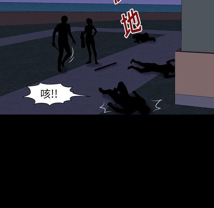 反乌托邦游戏，第150话，第 64 页