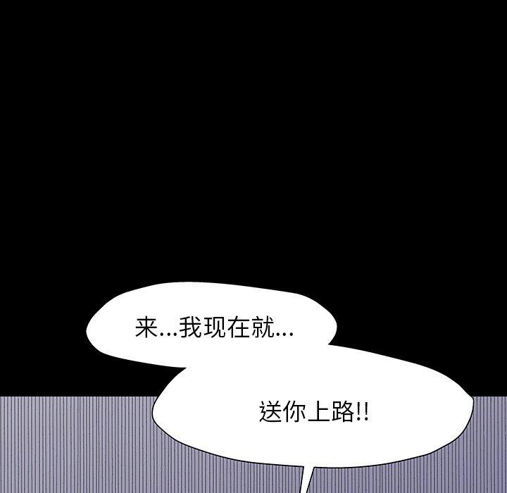 反乌托邦游戏，第150话，第 15 页
