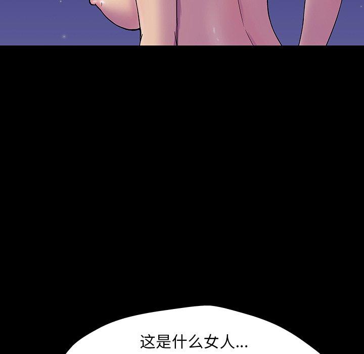 反乌托邦游戏，第150话，第 132 页
