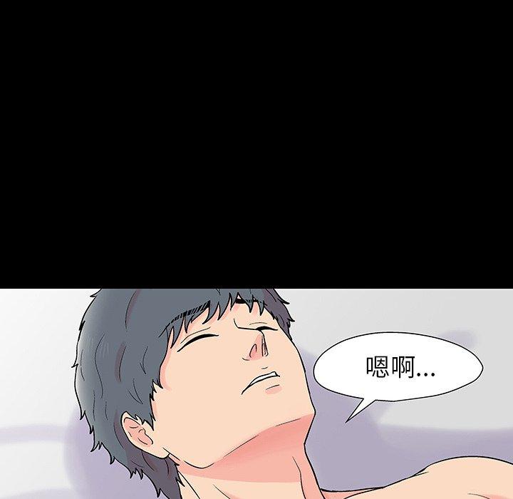 反乌托邦游戏，第151话，第 103 页