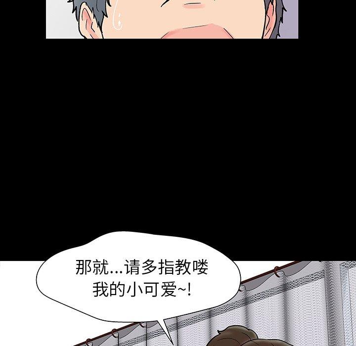 反乌托邦游戏，第151话，第 122 页