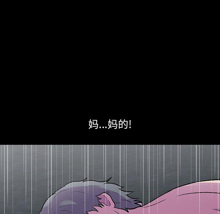 反乌托邦游戏，第151话，第 21 页