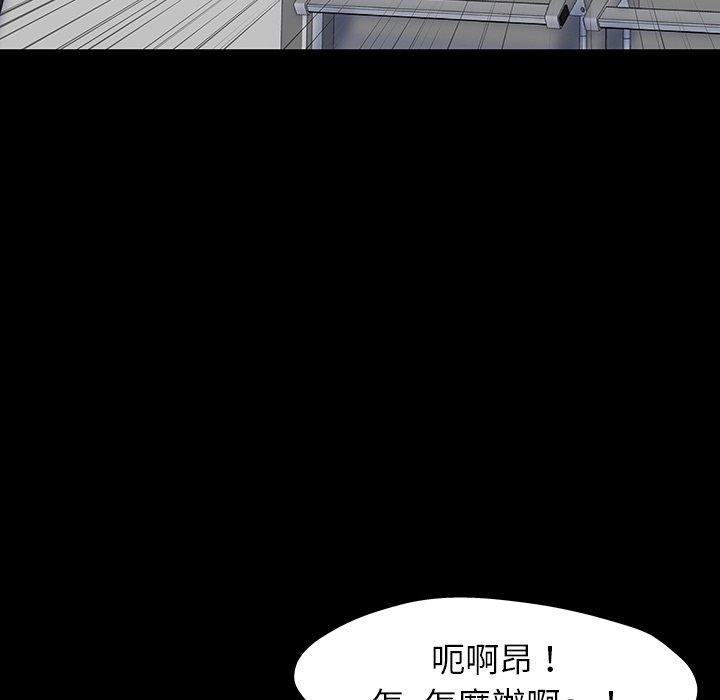 反乌托邦游戏，第151话，第 65 页