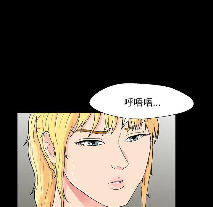反乌托邦游戏，第151话，第 28 页