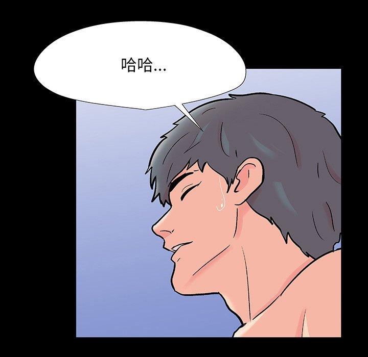 反乌托邦游戏，第152话，第 60 页