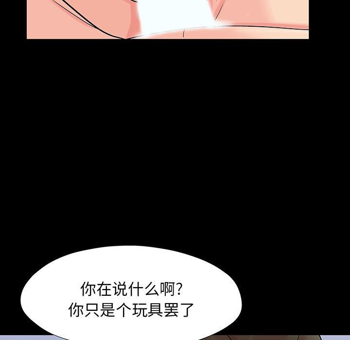 反乌托邦游戏，第152话，第 64 页