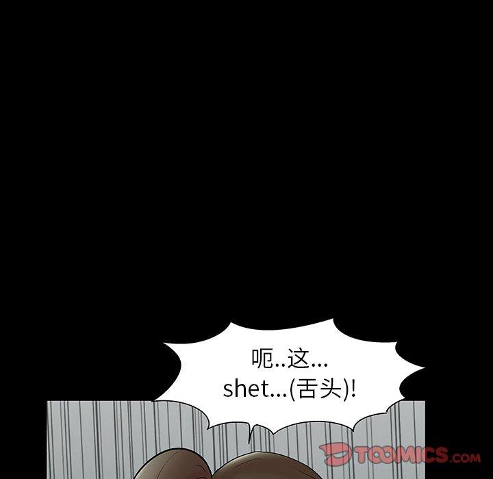 反乌托邦游戏，第153话，第 34 页