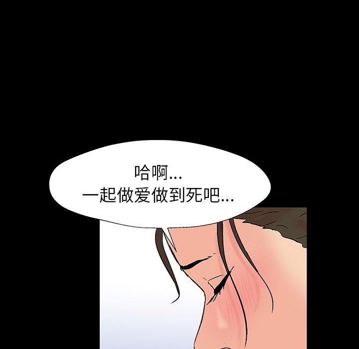 反乌托邦游戏，第153话，第 15 页