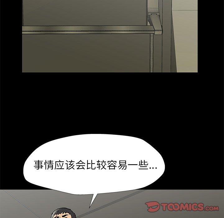 反乌托邦游戏，第154话，第 34 页