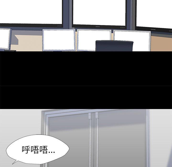 反乌托邦游戏，第154话，第 44 页