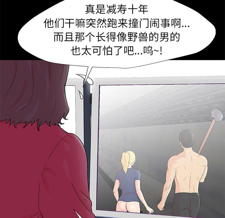 反乌托邦游戏，第154话，第 49 页