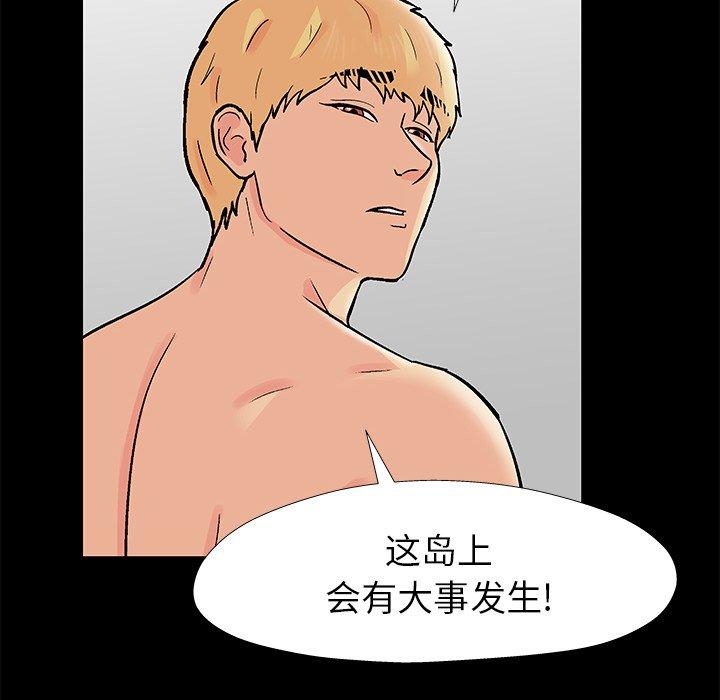 反乌托邦游戏，第154话，第 21 页