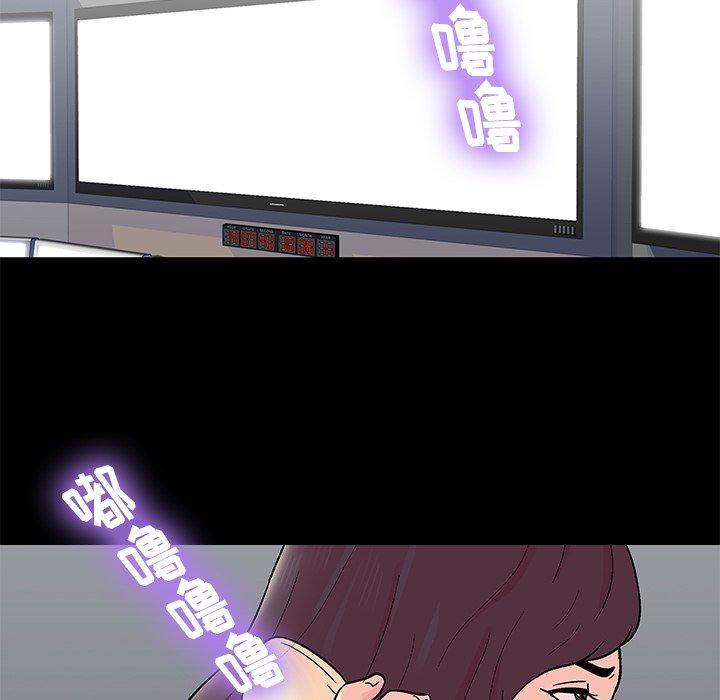 反乌托邦游戏，第154话，第 52 页