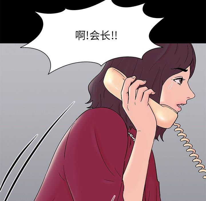 反乌托邦游戏，第154话，第 60 页