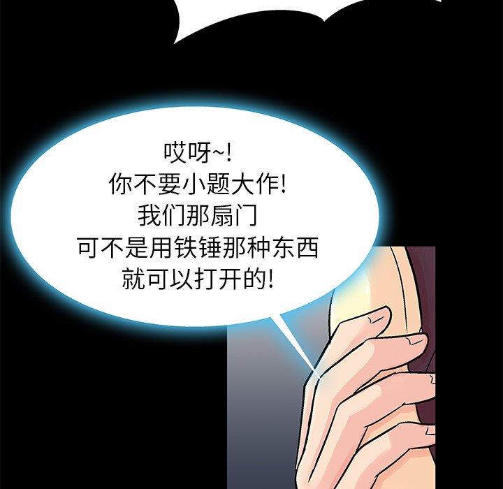 反乌托邦游戏，第154话，第 64 页