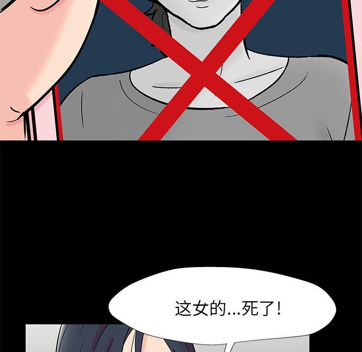 反乌托邦游戏，第154话，第 15 页