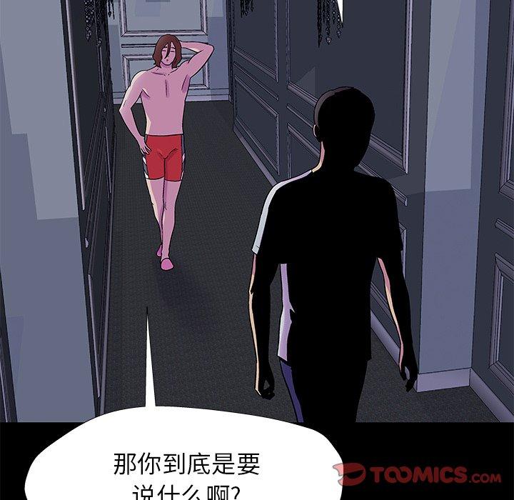 反乌托邦游戏，第155话，第 34 页