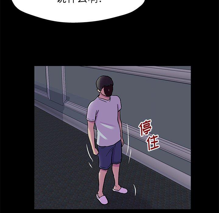 反乌托邦游戏，第155话，第 35 页